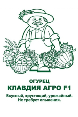 Огурец Клавдия Агро 10шт