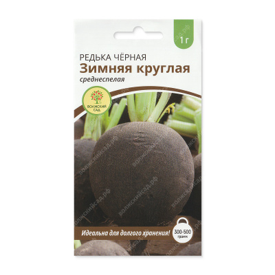 Редька Черная зимняя круглая 1г