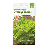 Салат Бутербродный 0,5г