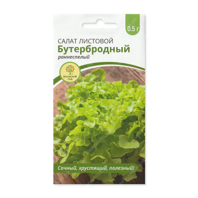 Салат Бутербродный 0,5г