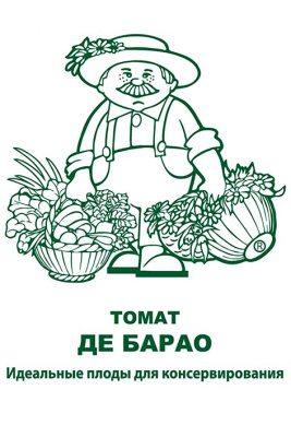 Томат Де Барао 0,1г