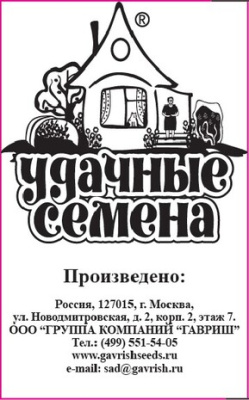 Редис Ранний красный 2г УС