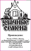 Редис Урожайный ранний 2г УС