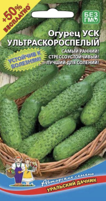 Огурец Ультраскороспелый (УСК) 15шт УД