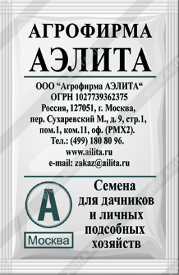 Лук батун Нежность 0,2г