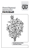 Левкой Лиловый (маттиола) 0,3г