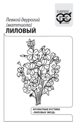 Левкой Лиловый (маттиола) 0,3г