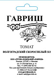 Томат Волгоградский скороспелый 323 0,3г