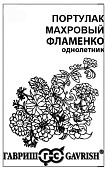 Портулак Фламенко смесь 0,01г