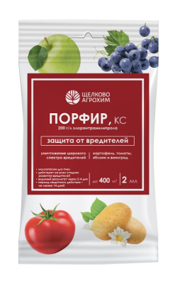 Порфир 2 мл (50 шт)