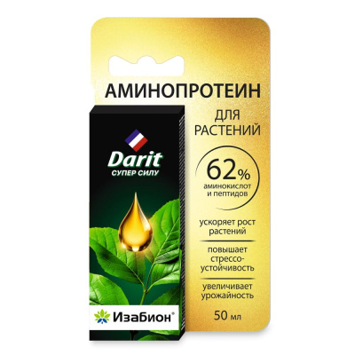 Аминопротеин Изабион 50 мл (20 шт)