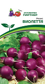 Редис Виолетта 2г