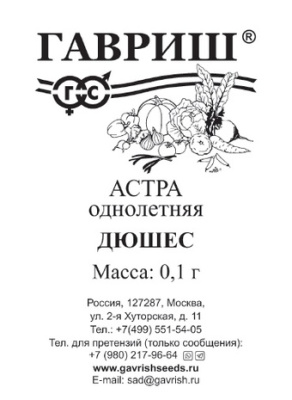 Астра Дюшес смесь 0,1г