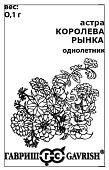 Астра Королева рынка 0,1г