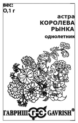 Астра Королева рынка 0,1г