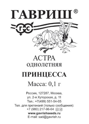 Астра Принцесса смесь 0,1г