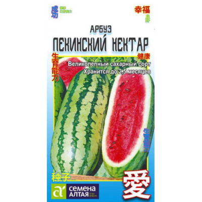 Арбуз Пекинский нектар 0,5г