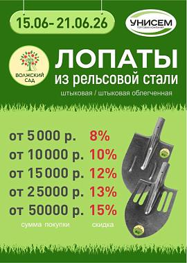 Лопаты из рельсовой стали