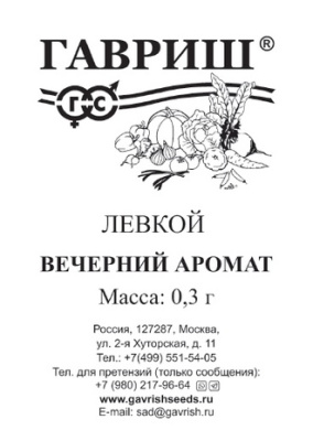 Левкой Вечерний аромат (маттиола) 0,3г