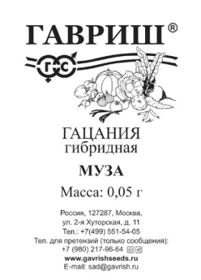 Гацания Муза смесь 0,05г