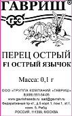 Перец острый Острый язычок 0,1г