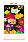Фрезия смесь 0,05г
