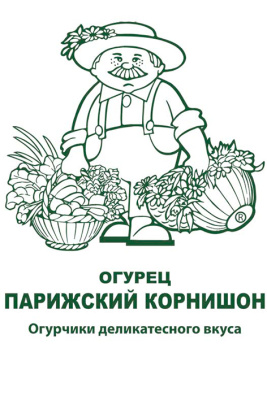 Огурец Парижский корнишон 15шт