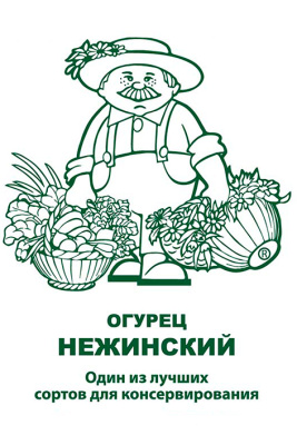 Огурец Нежинский 0,5г