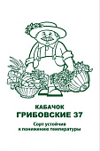 Кабачок Грибовские белоплодный 2г