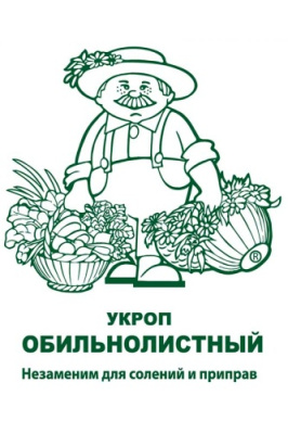 Укроп Обильнолистный 3г