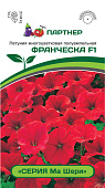 цПетуния Франческа (Ма Шери) 5шт