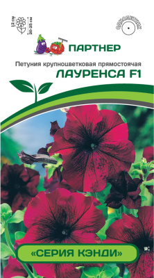 цПетуния Лауренса (Кэнди) 5шт