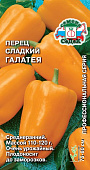 Перец Галатея Урожайная грядка