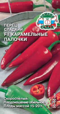 Перец Карамельные палочки 0,1г