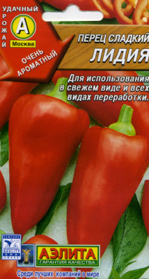Перец Лидия 0,3г