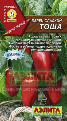 Перец Тоша 0,2г