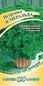 Петрушка кудрявая Эсмеральда 2г