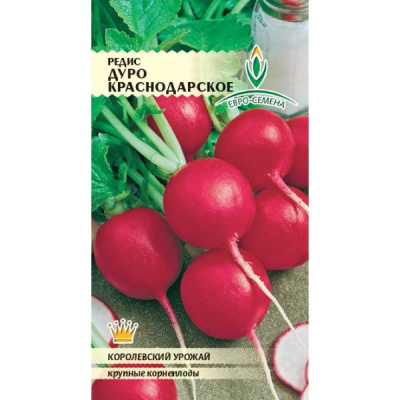 Редис Дуро краснодарское 2г