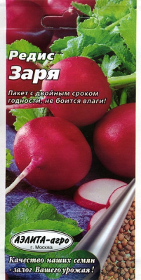 Редис Заря