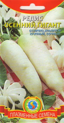 Редис Осенний гигант