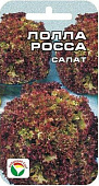 Салат Лолла Росса 1 г.
