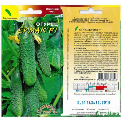 Огурец Ермак 0,3г