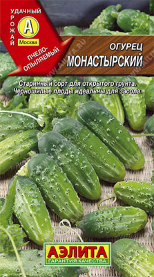 Огурец Монастырский 20шт