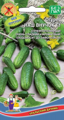 Огурец Наш внучок 10шт