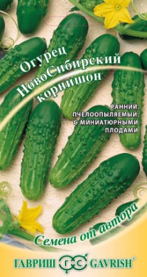 Огурец НовоСибирский корнишон 0,5г