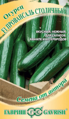 Огурец Провансаль Столичный 10шт