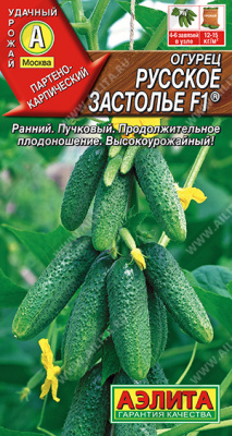Огурец Русское застолье 10шт