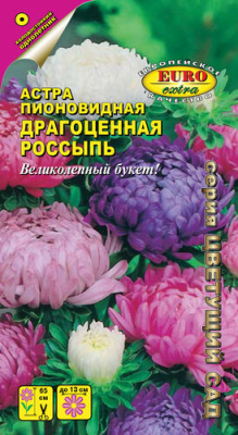 цАстра Драгоценная россыпь 0,2г