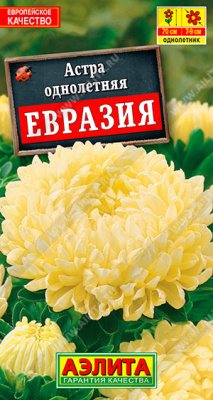 цАстра Евразия 0,2г