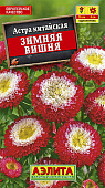 цАстра Зимняя вишня 0,2г
